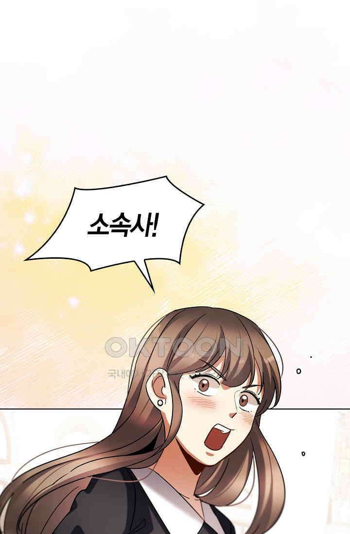 배우로서 살겠다 108화 27