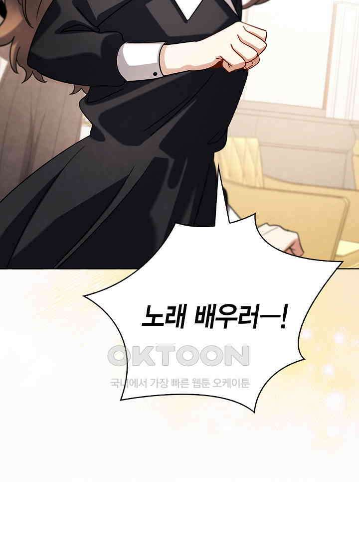 배우로서 살겠다 108화 28