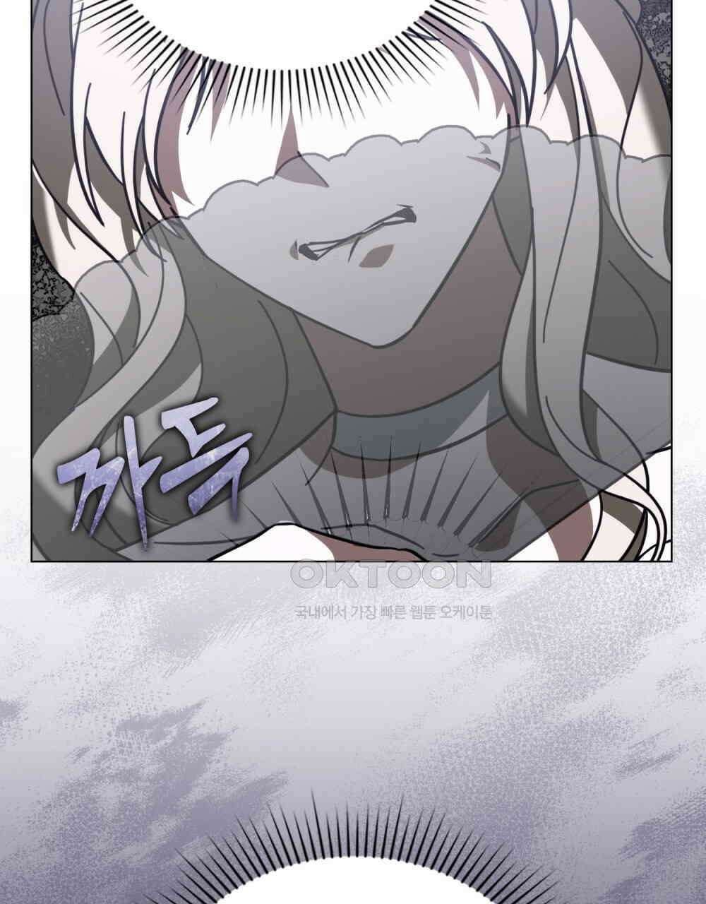 나의 데드 엔딩 후에 56화 11