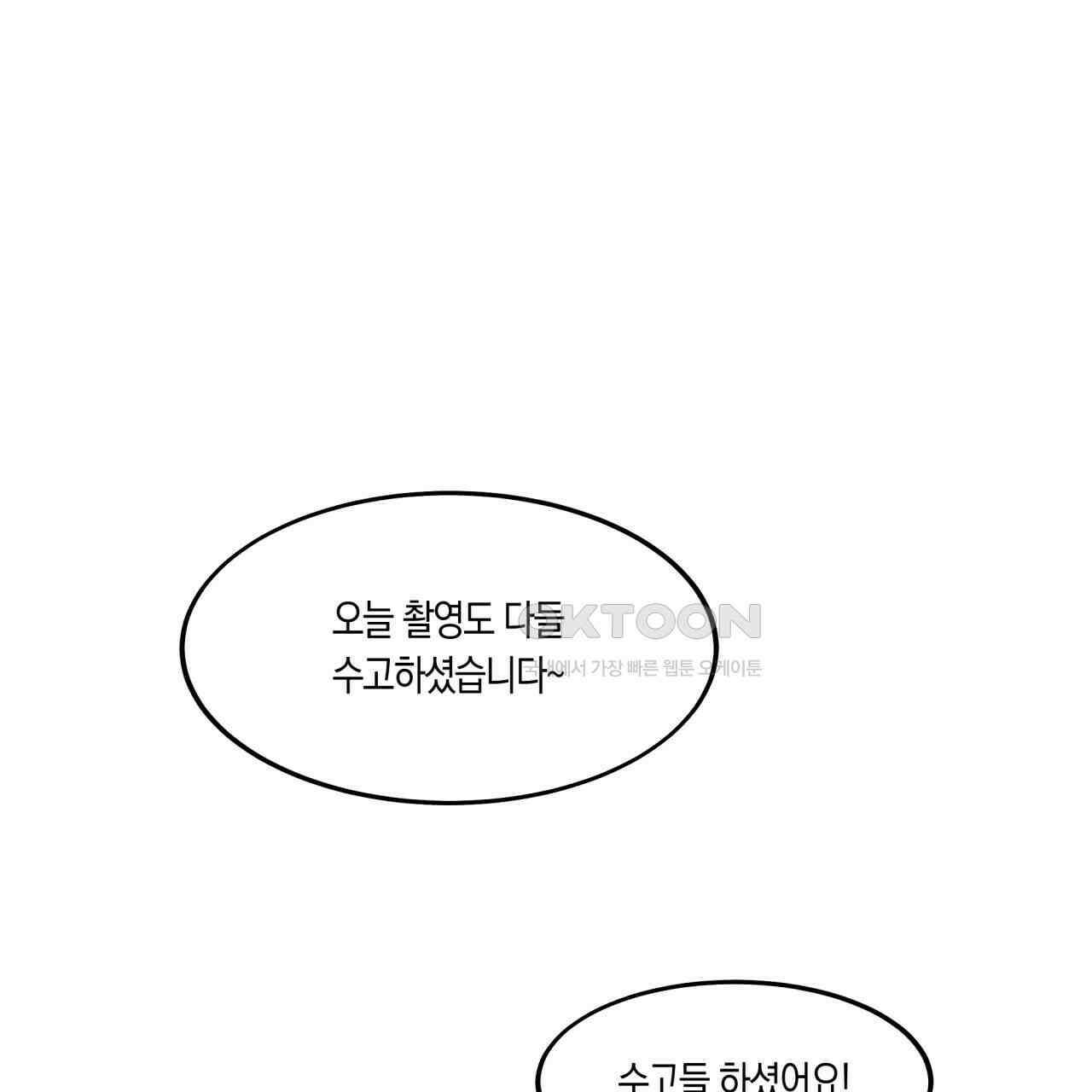 드라마틱 시그널 39화 1