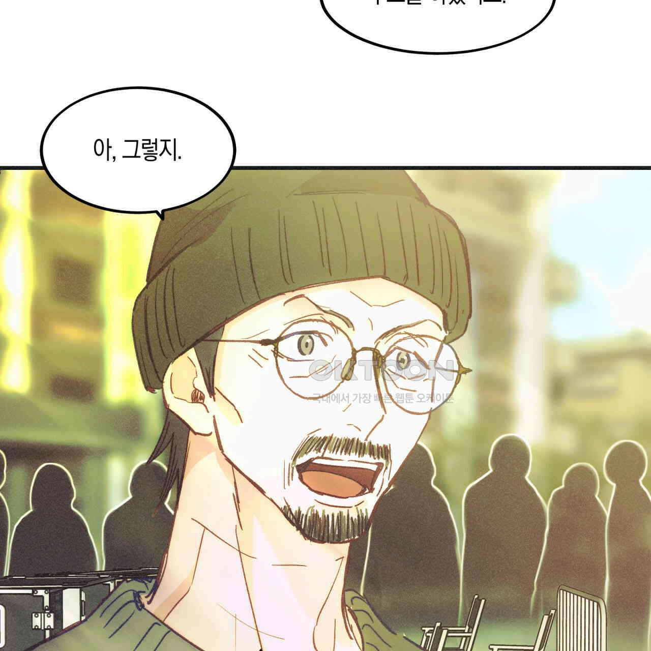 드라마틱 시그널 39화 2