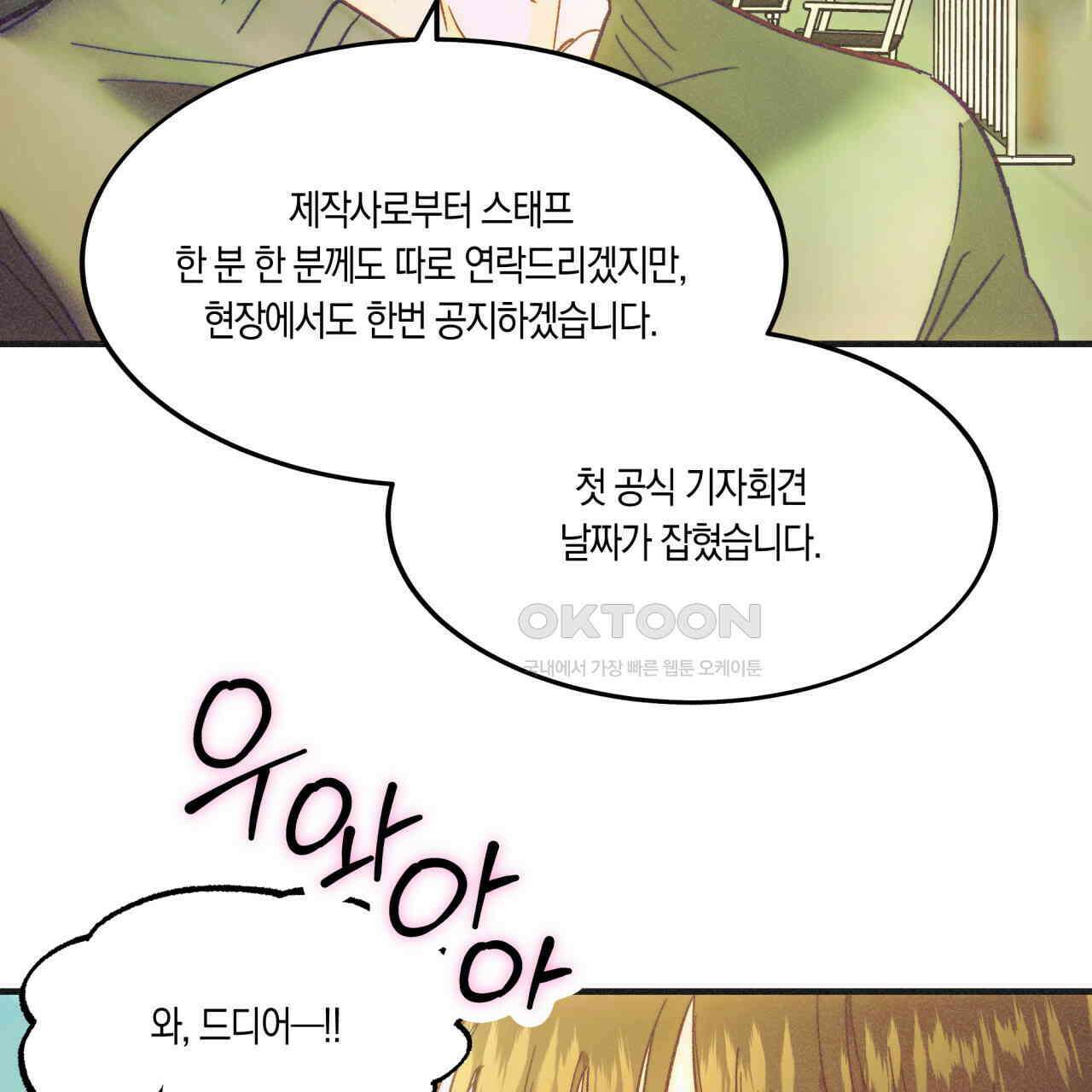 드라마틱 시그널 39화 3