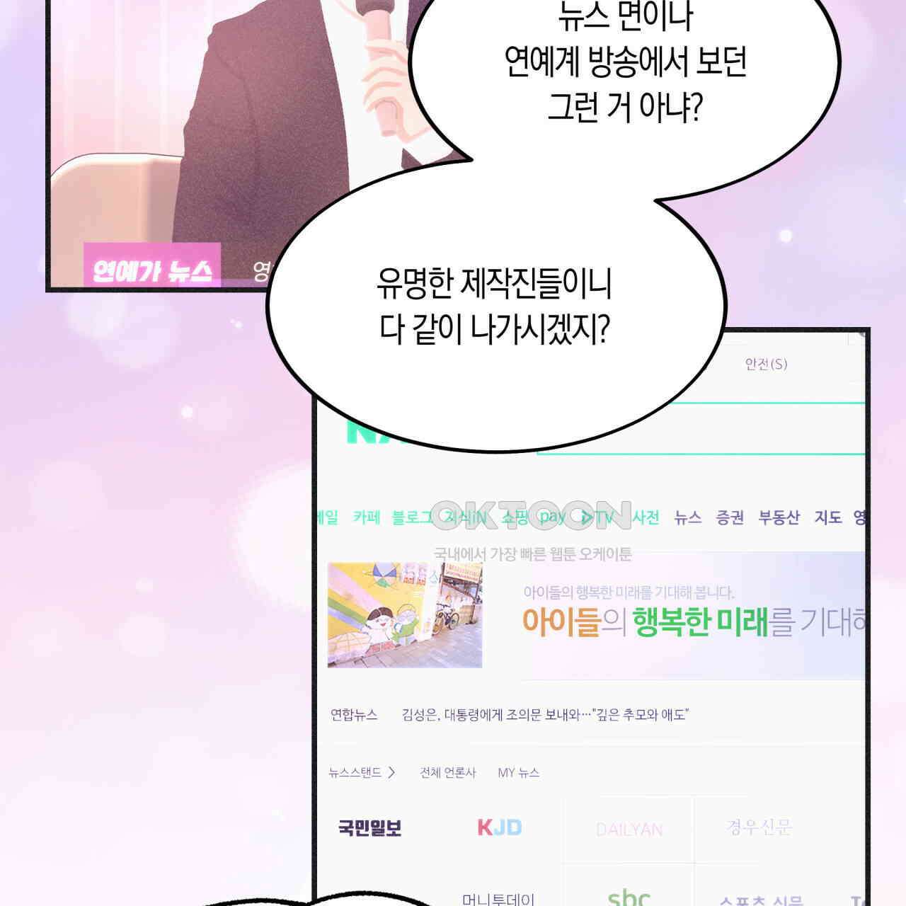 드라마틱 시그널 39화 9