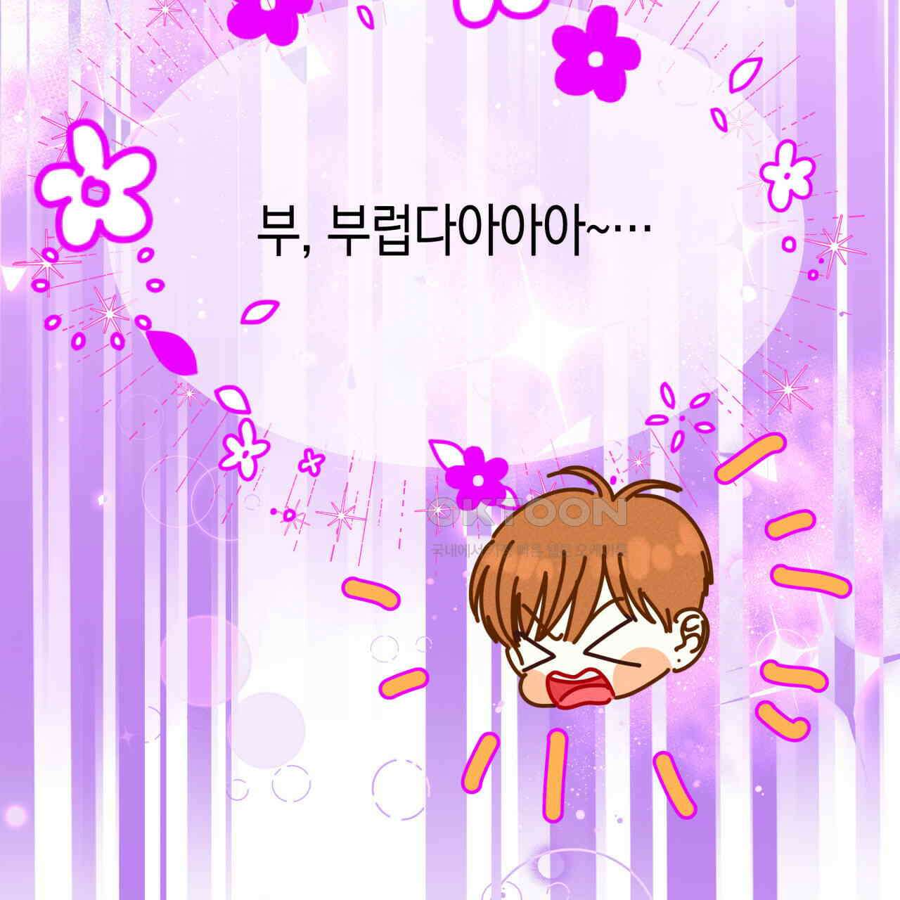 드라마틱 시그널 39화 11