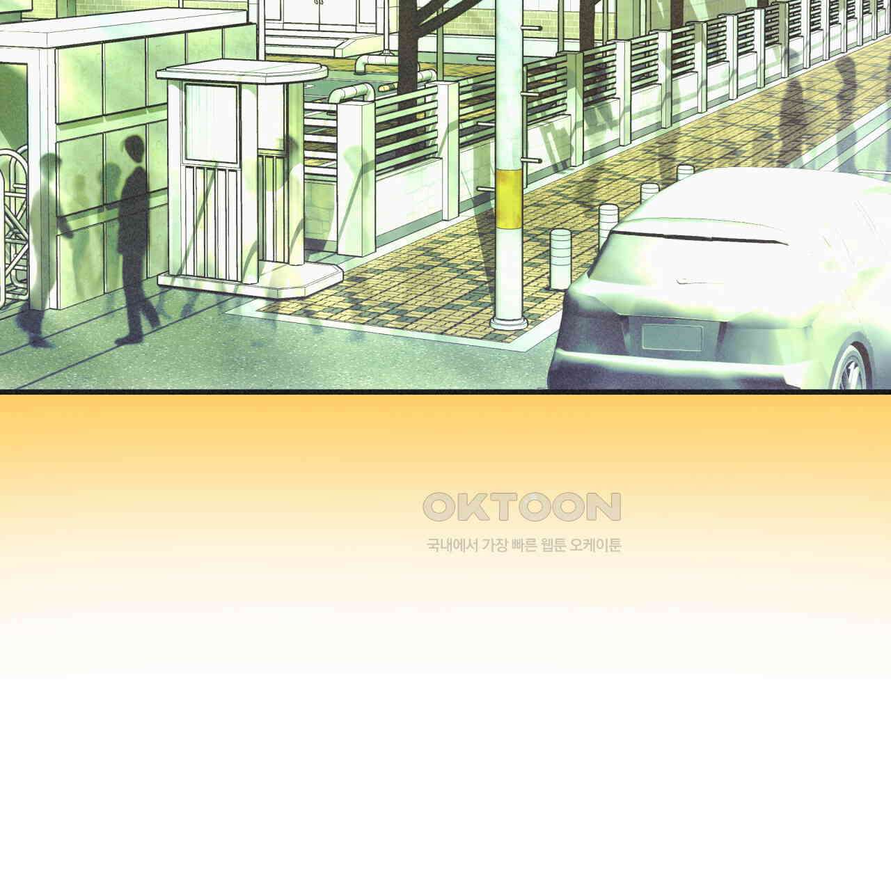 드라마틱 시그널 39화 16