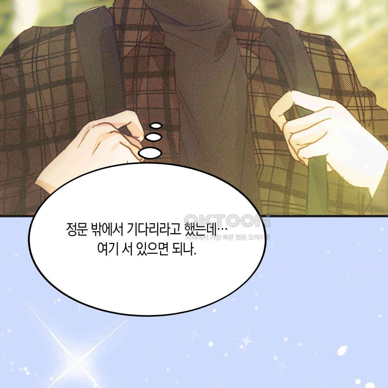 드라마틱 시그널 39화 18
