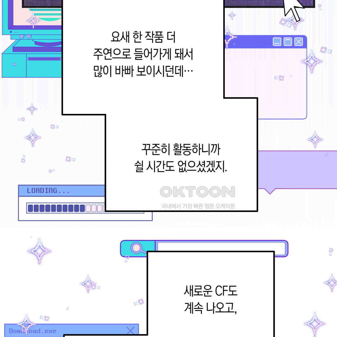 드라마틱 시그널 39화 21