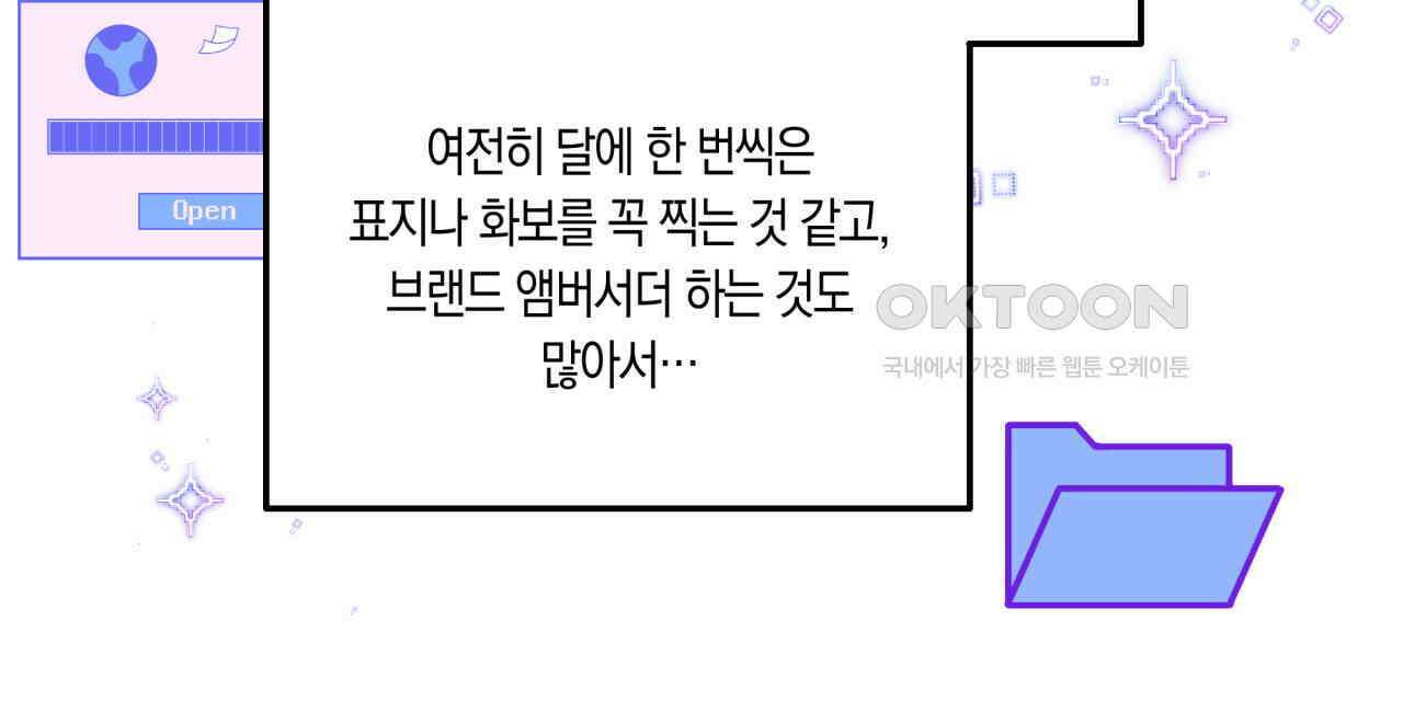 드라마틱 시그널 39화 22