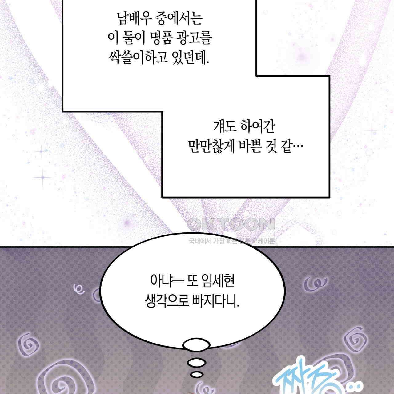 드라마틱 시그널 39화 25