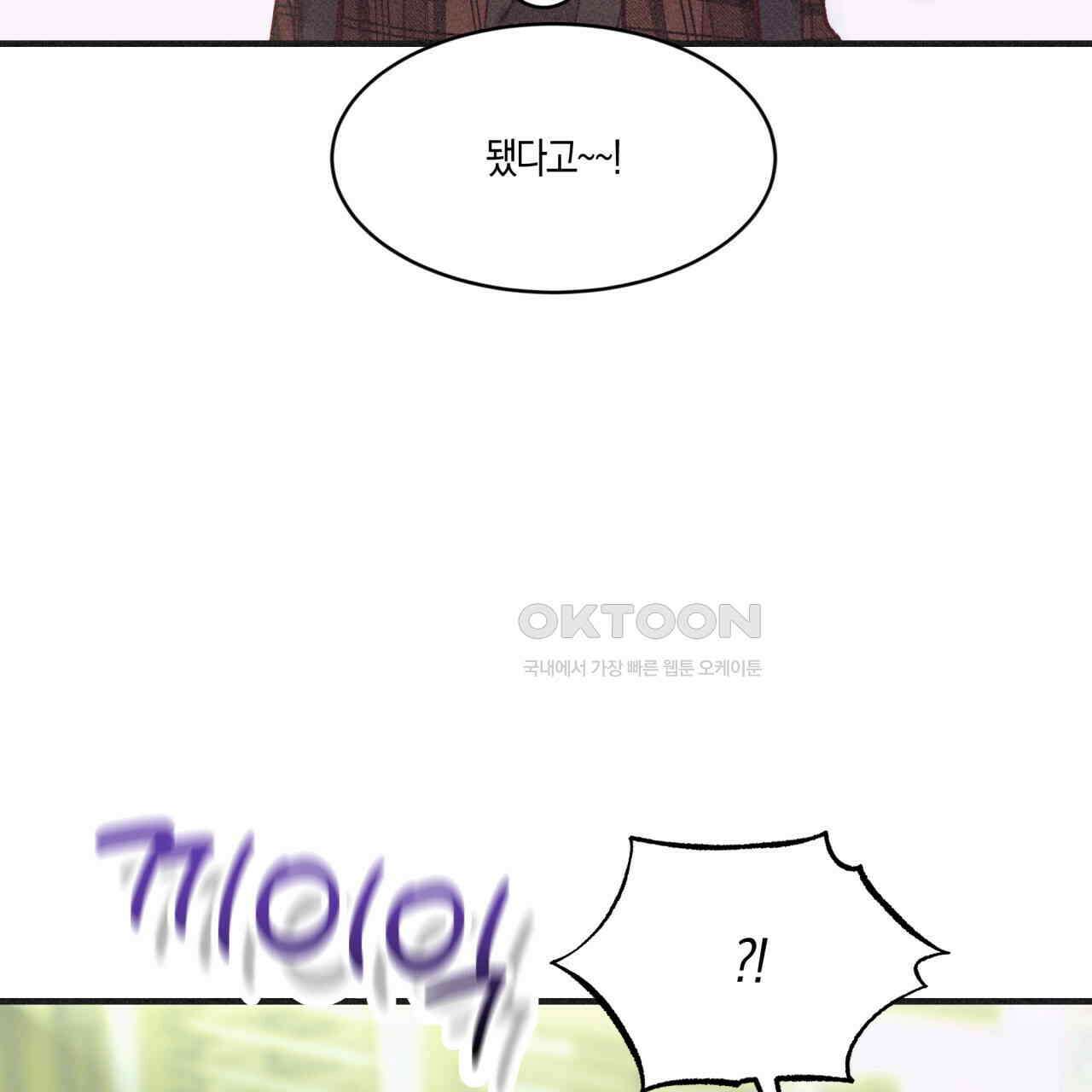 드라마틱 시그널 39화 27