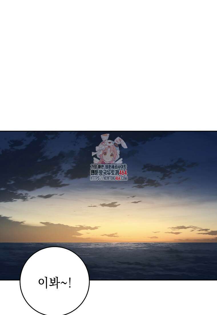 해골병사는 던전을 지키지 못했다 303화 1