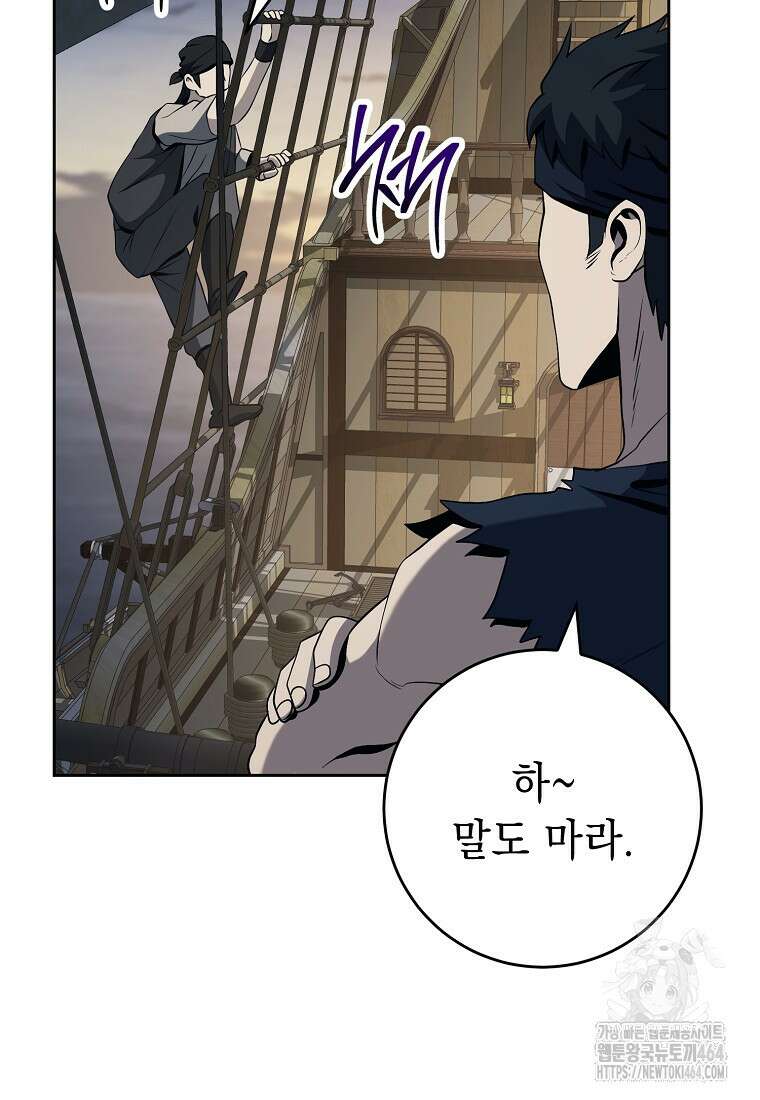 해골병사는 던전을 지키지 못했다 303화 5
