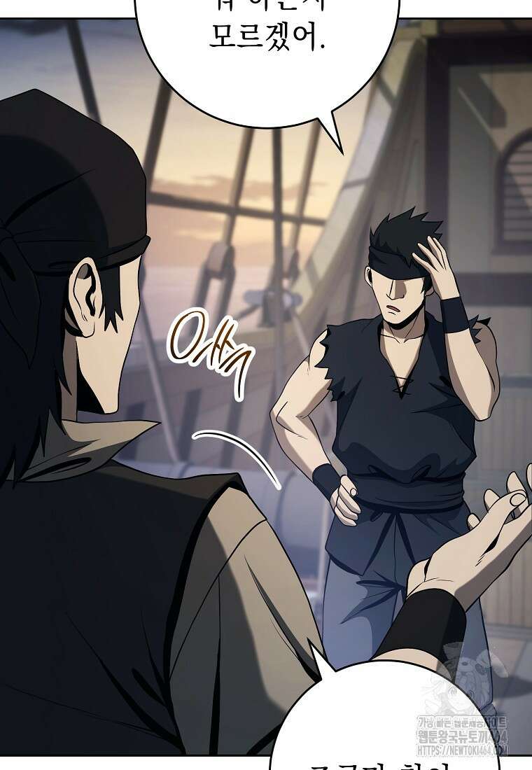 해골병사는 던전을 지키지 못했다 303화 10
