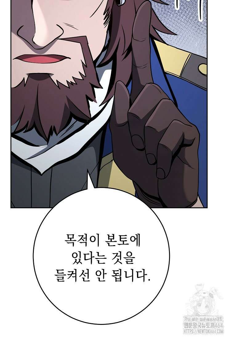 해골병사는 던전을 지키지 못했다 303화 26