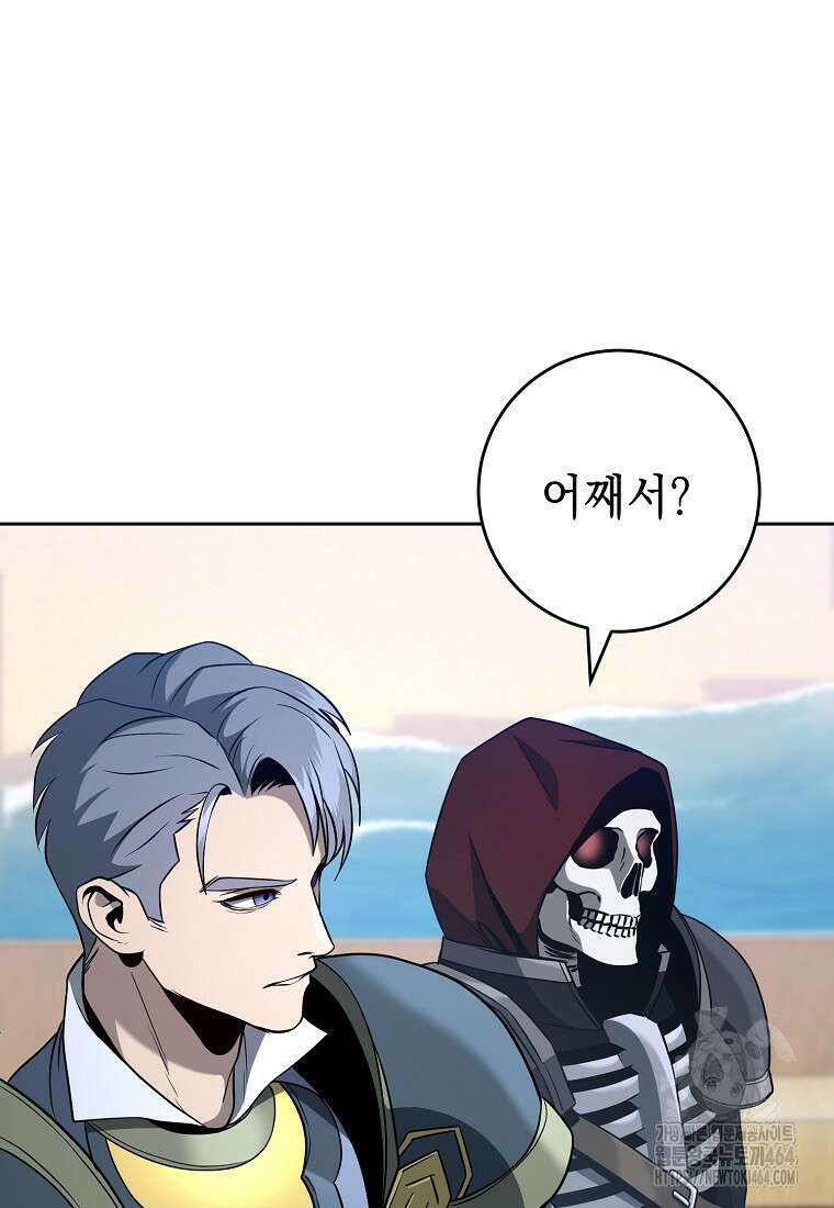 해골병사는 던전을 지키지 못했다 303화 27