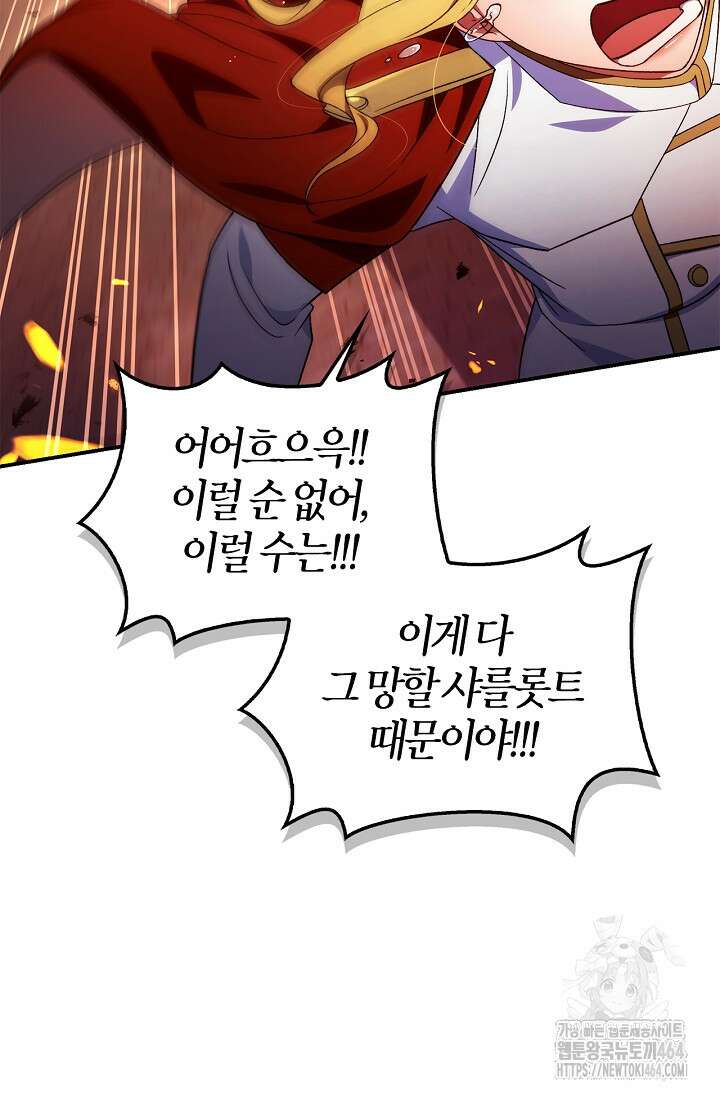 회귀자 사용설명서 116화 4