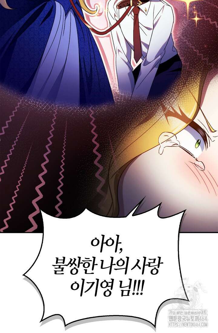 회귀자 사용설명서 116화 6