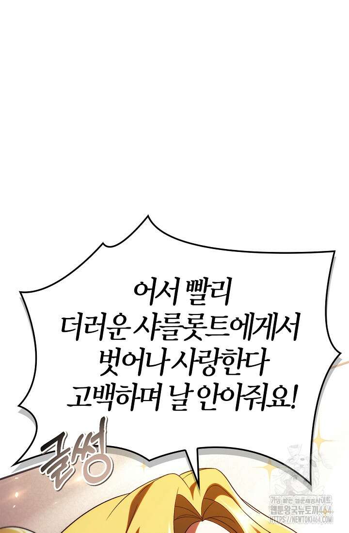 회귀자 사용설명서 116화 7
