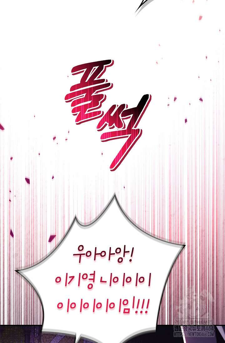 회귀자 사용설명서 116화 10
