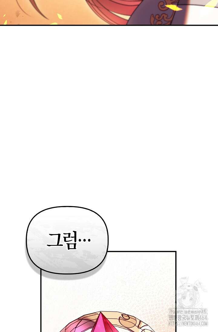 회귀자 사용설명서 116화 17