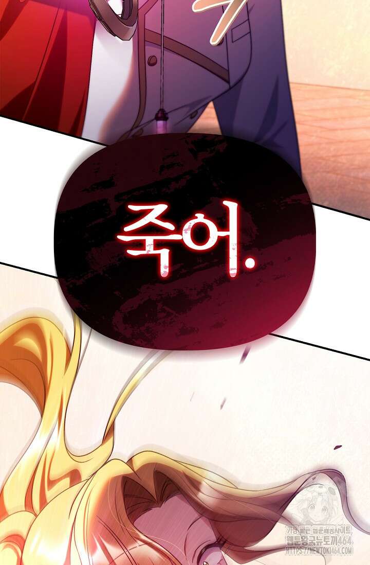 회귀자 사용설명서 116화 20
