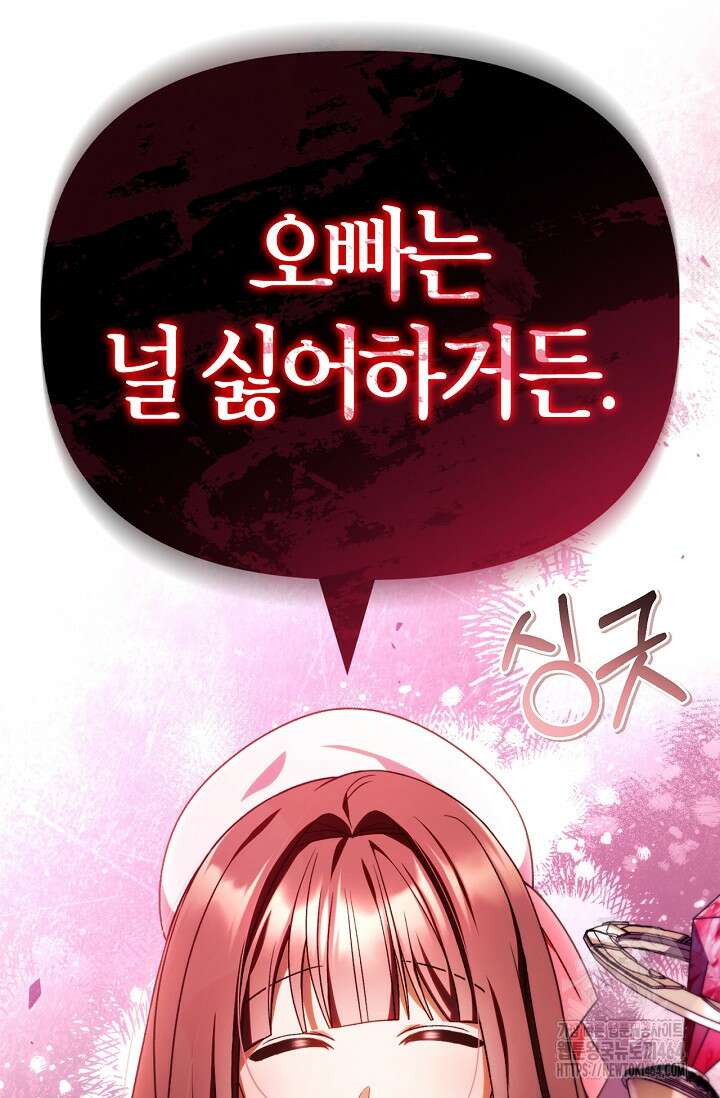 회귀자 사용설명서 116화 22
