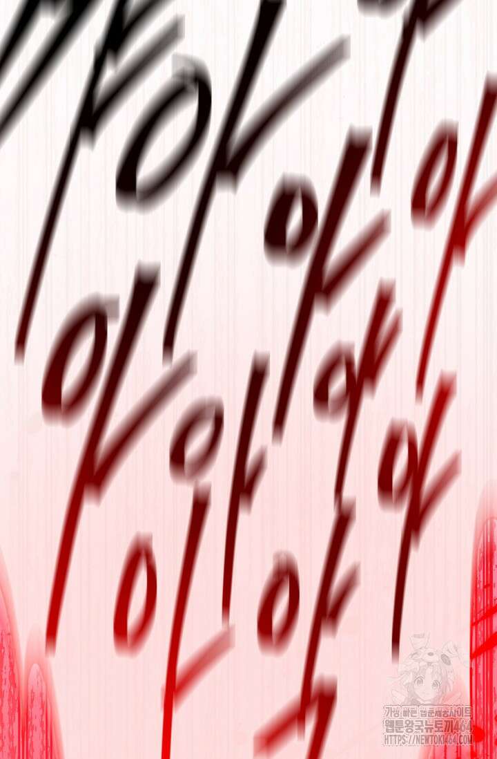 회귀자 사용설명서 116화 28