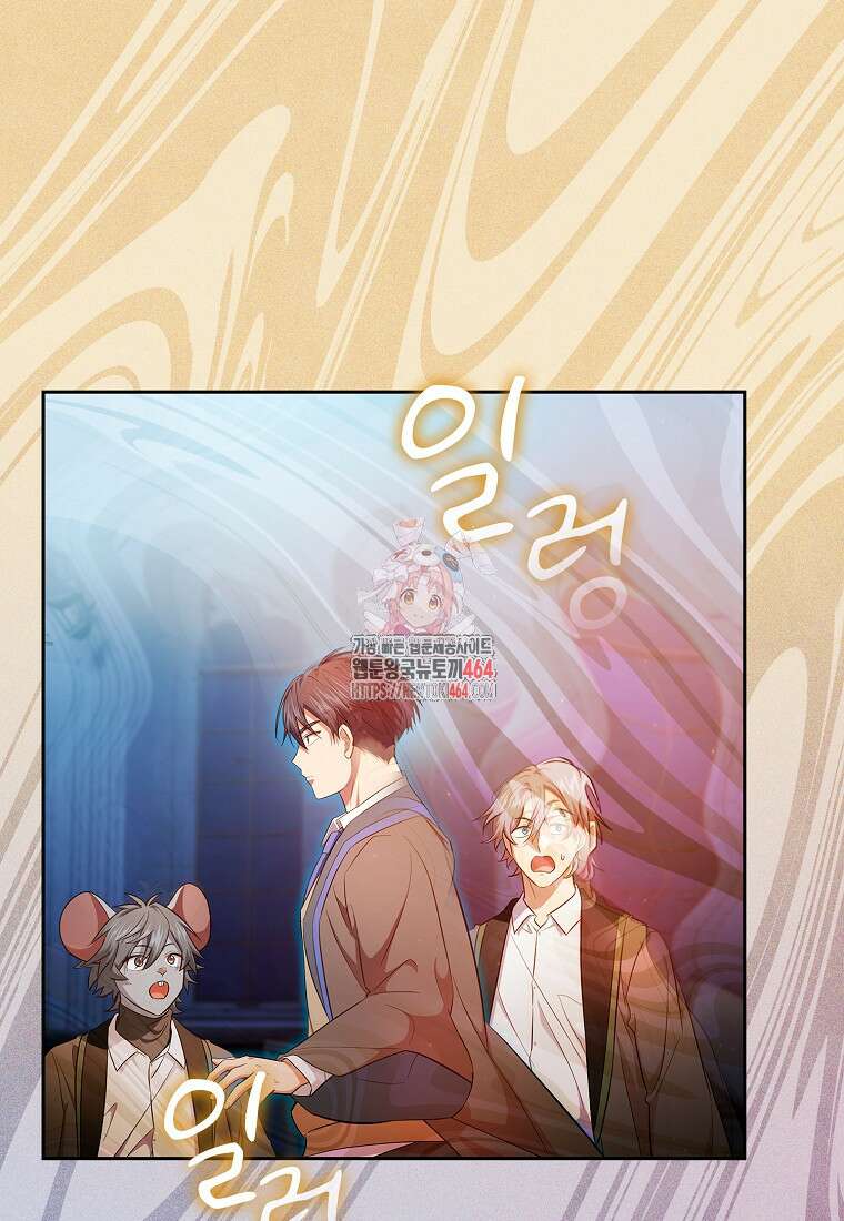 마법학교 마법사로 살아가는 법 118화 1