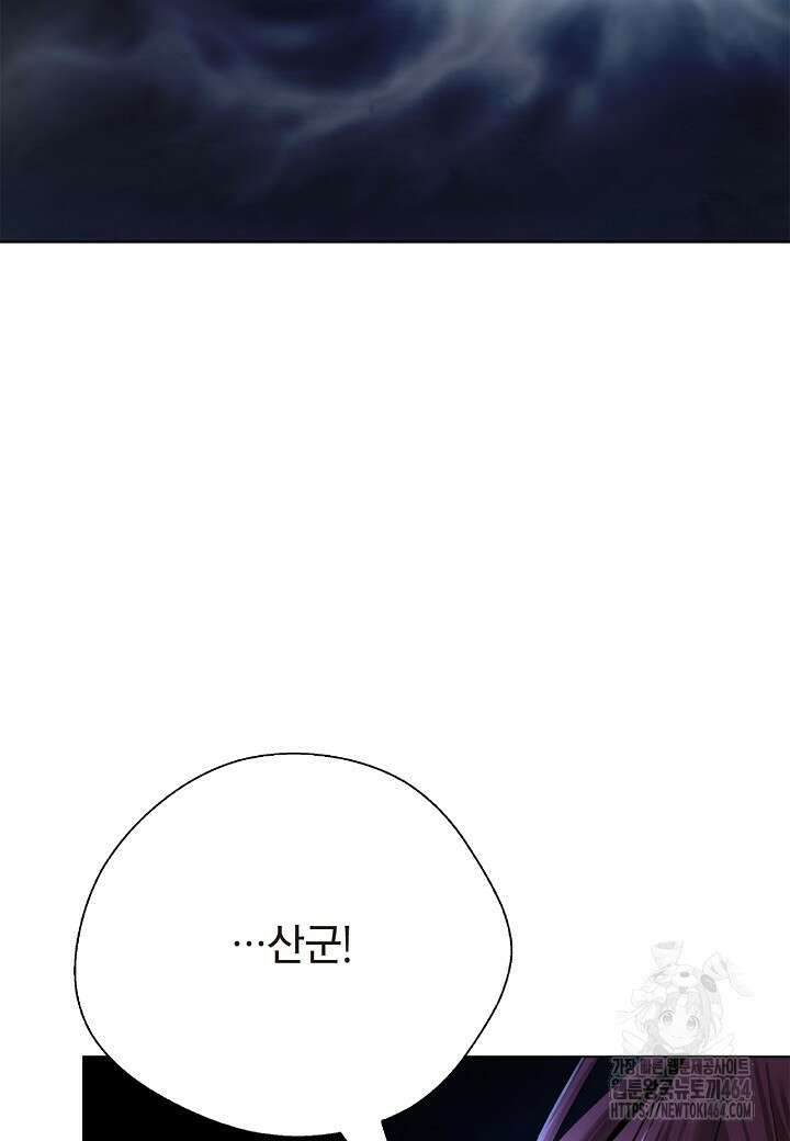 낭선기환담 177화 3