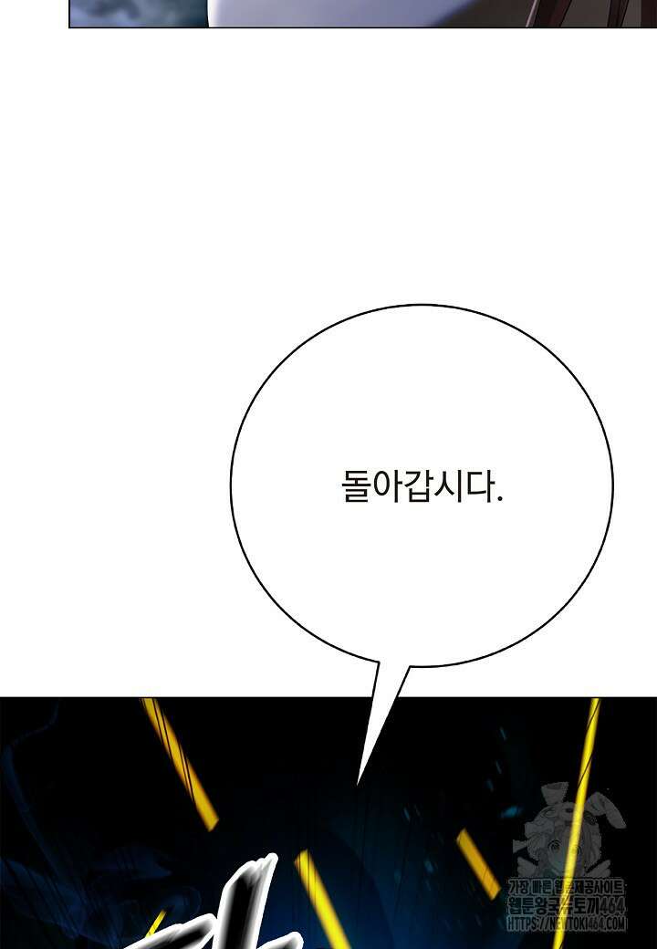 낭선기환담 177화 5