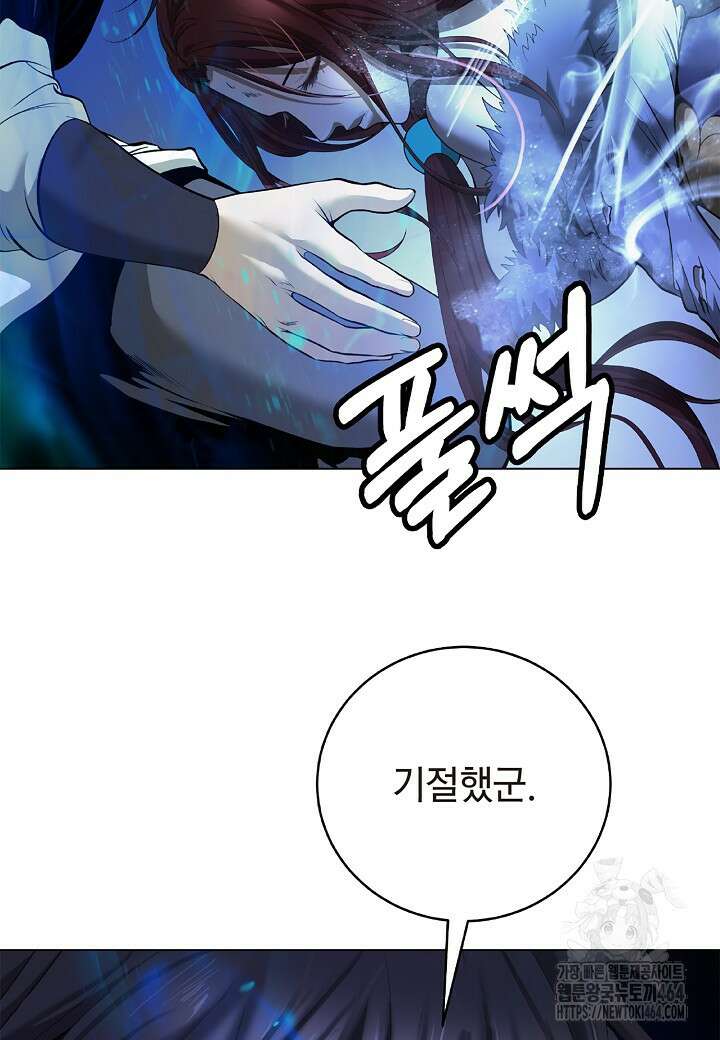 낭선기환담 177화 11