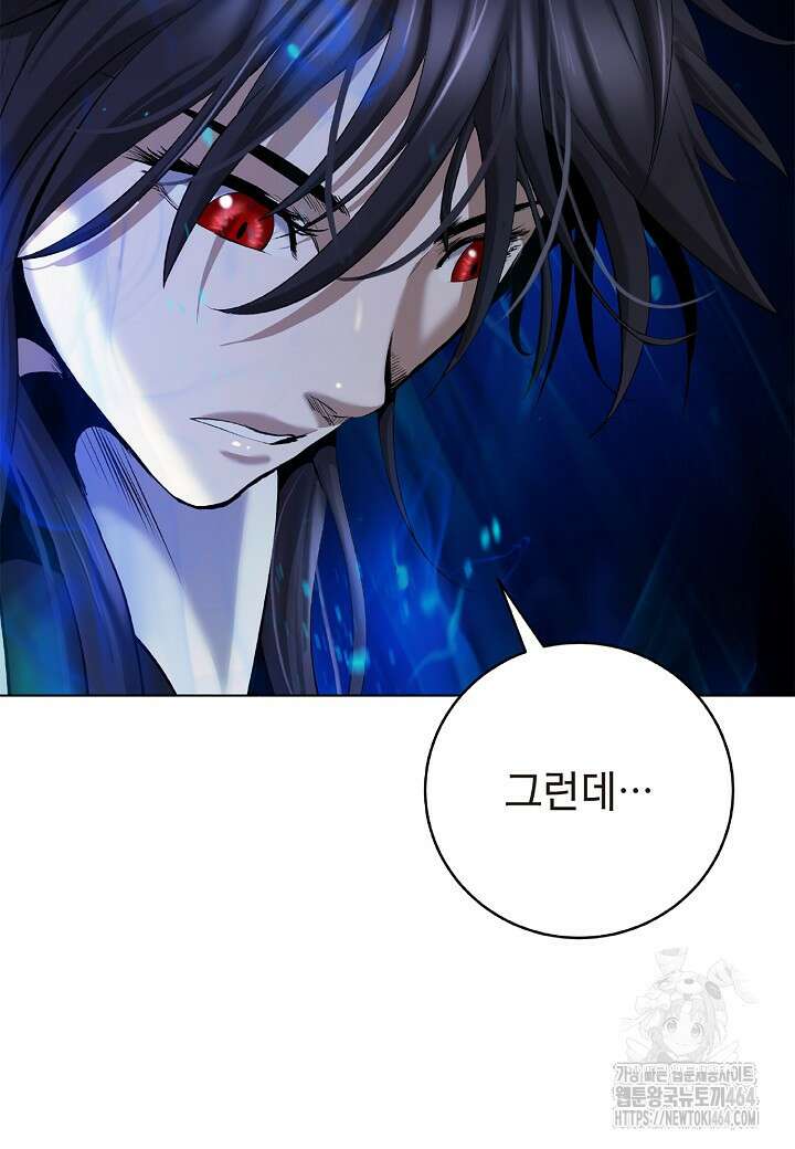 낭선기환담 177화 12
