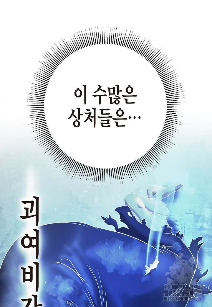 낭선기환담 177화 13