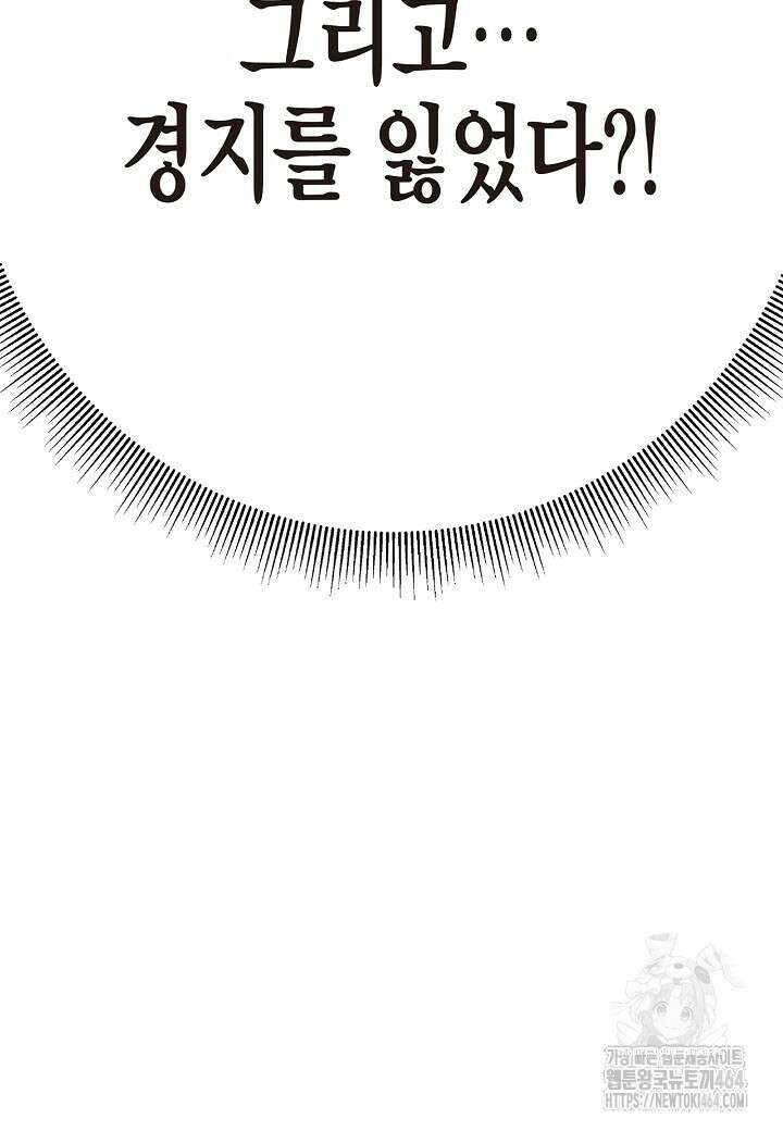 낭선기환담 177화 16