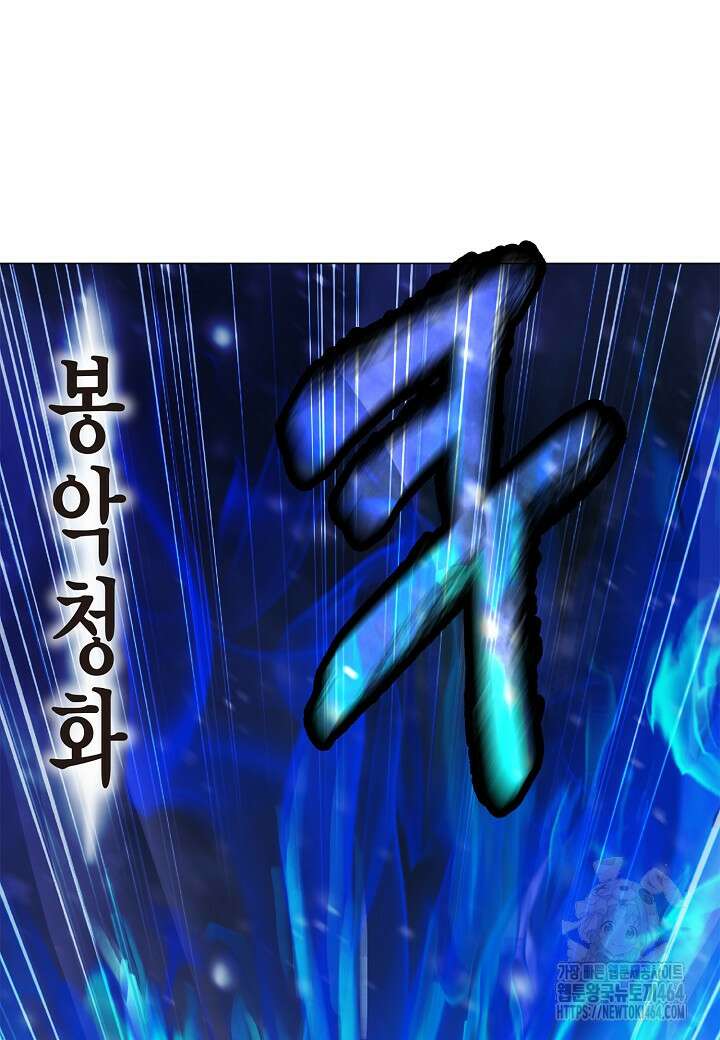 낭선기환담 177화 19