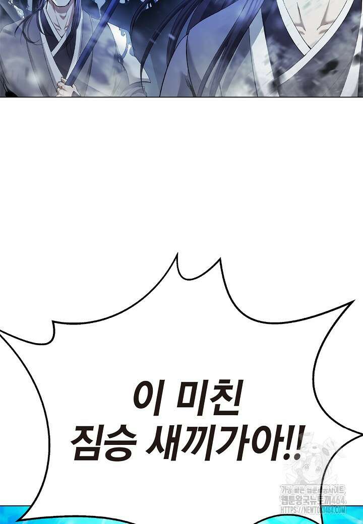 낭선기환담 177화 23