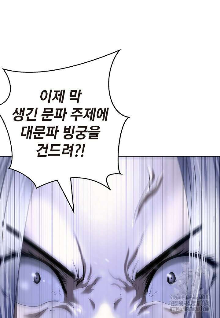 낭선기환담 177화 25