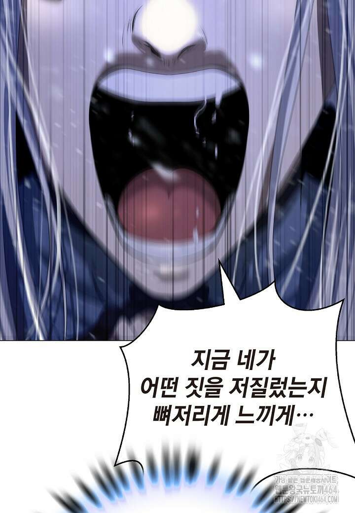 낭선기환담 177화 26
