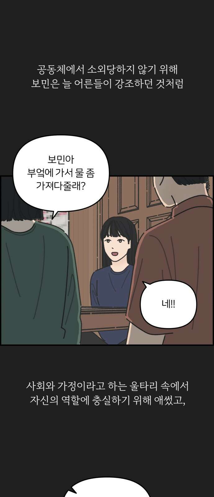 정상가족 24화 : 불효자 3호 (2) 5