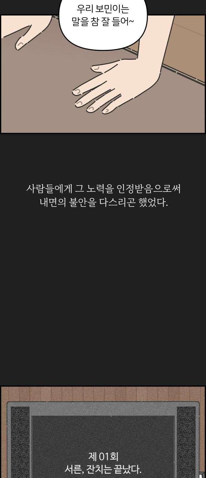 정상가족 24화 : 불효자 3호 (2) 6