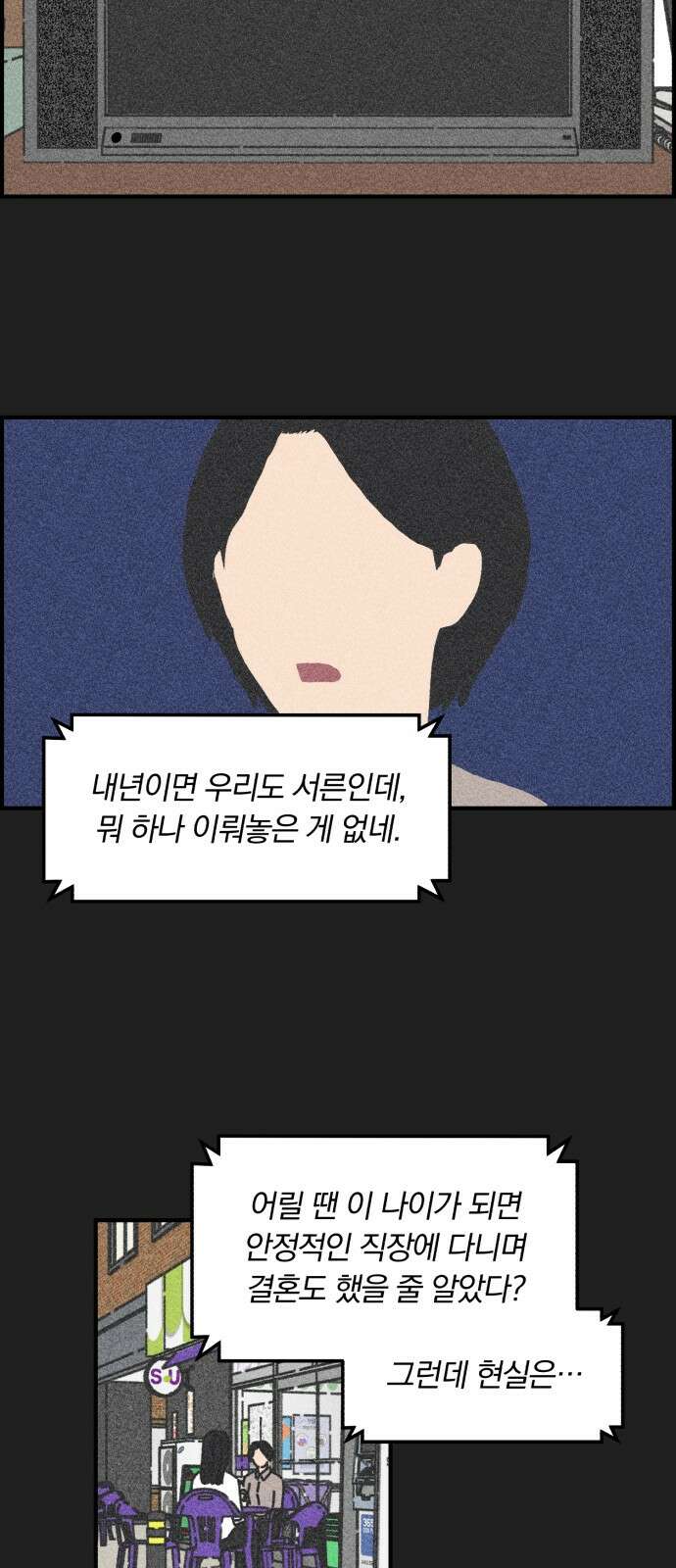 정상가족 24화 : 불효자 3호 (2) 7