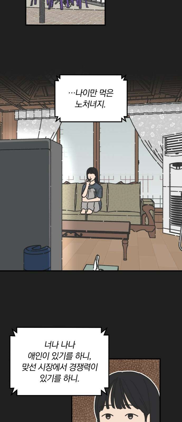 정상가족 24화 : 불효자 3호 (2) 8
