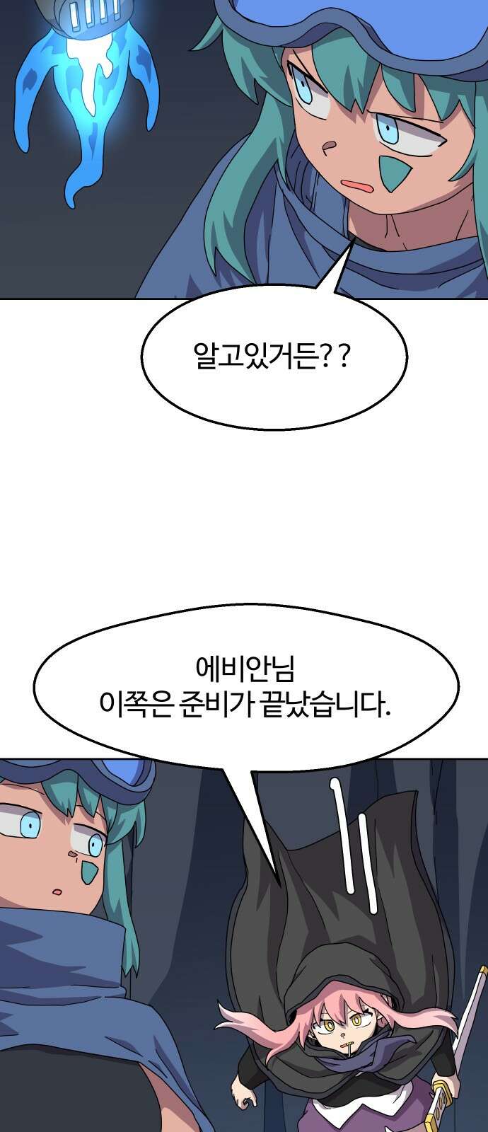 판타지 여동생! 275화 사기잖아!! 4