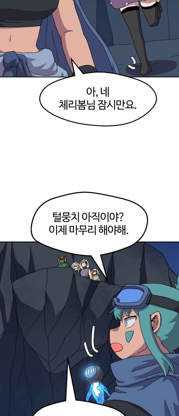 판타지 여동생! 275화 사기잖아!! 5