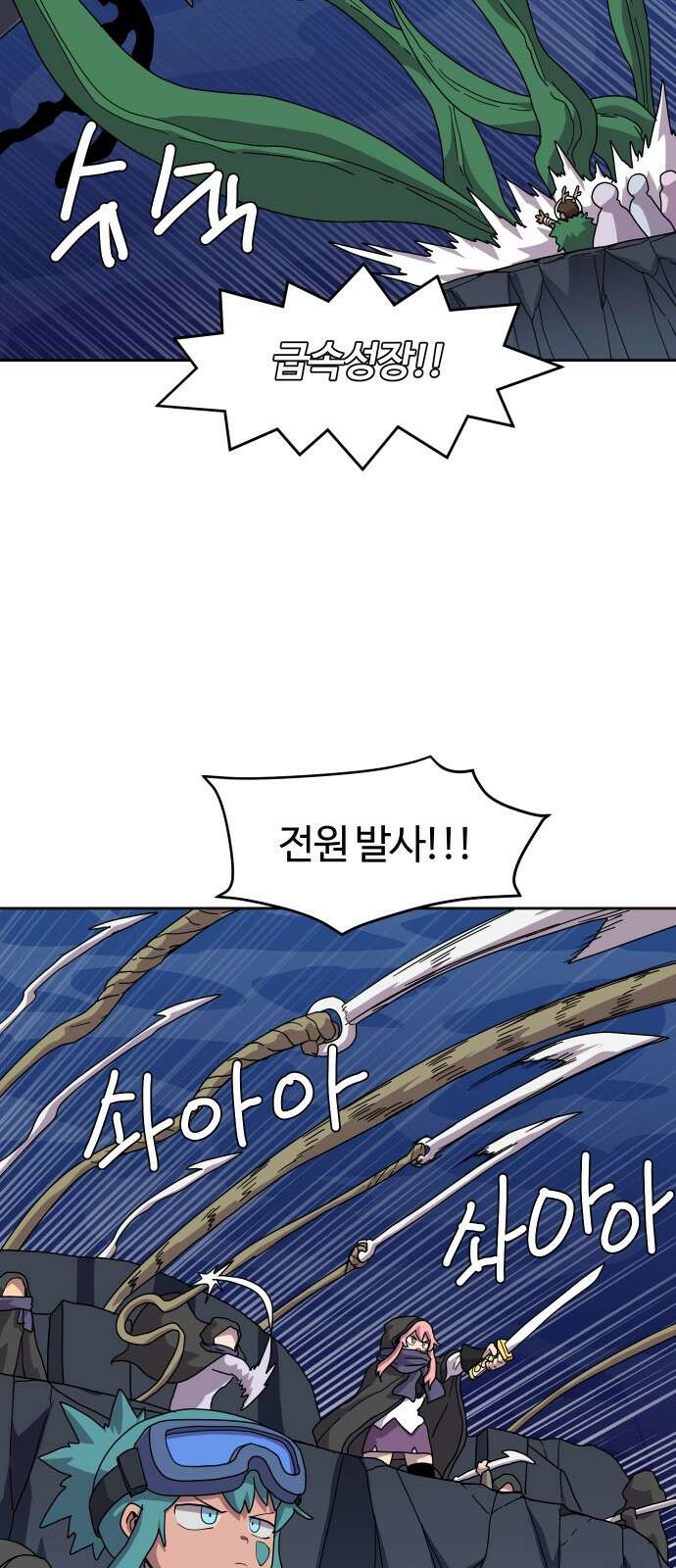 판타지 여동생! 275화 사기잖아!! 9
