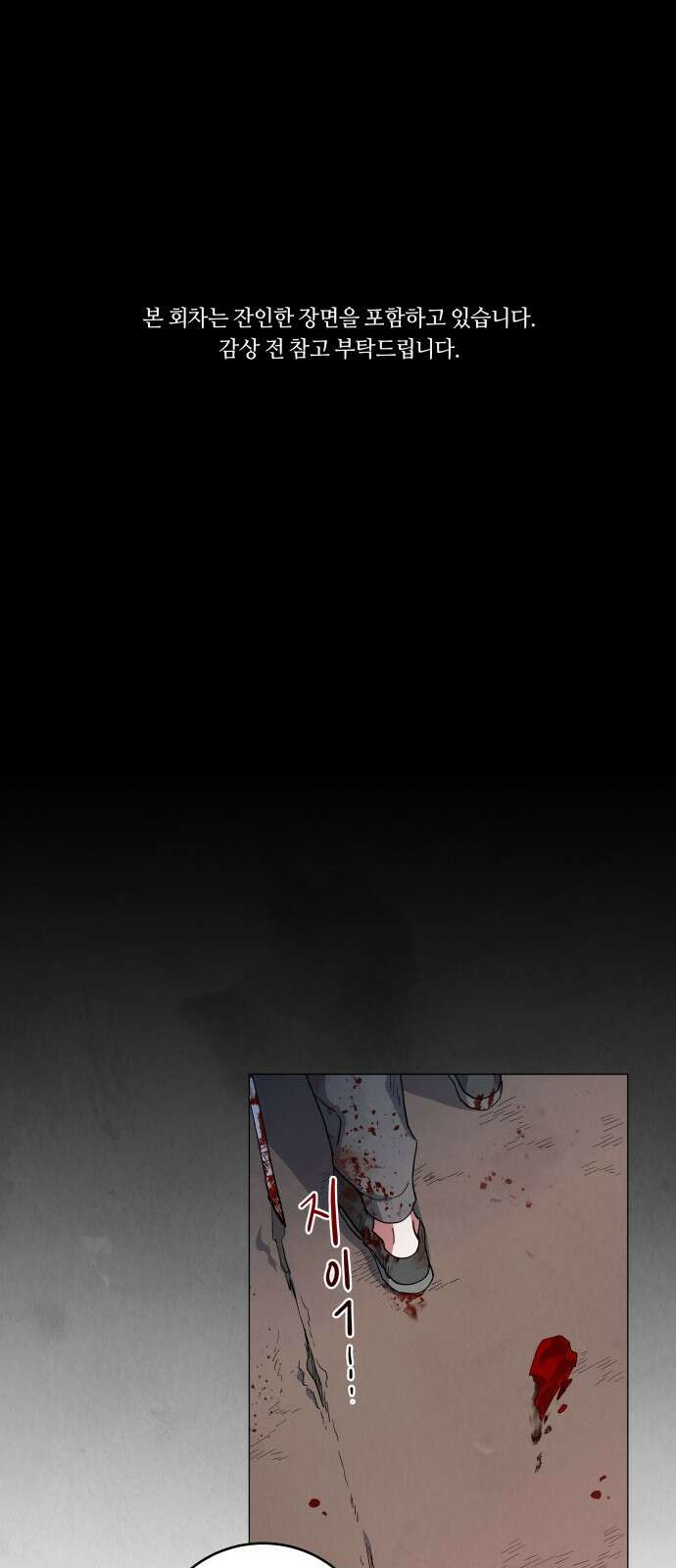 두 마리를 위한 뜰 83화 1