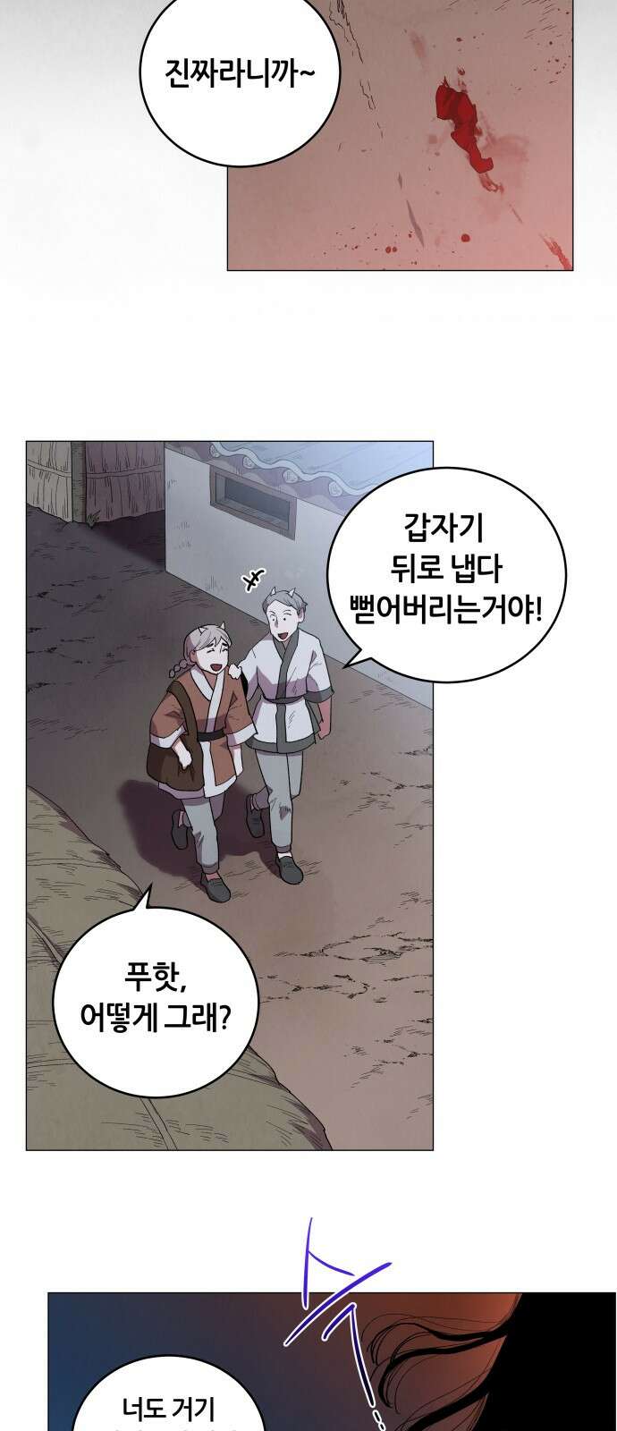 두 마리를 위한 뜰 83화 2