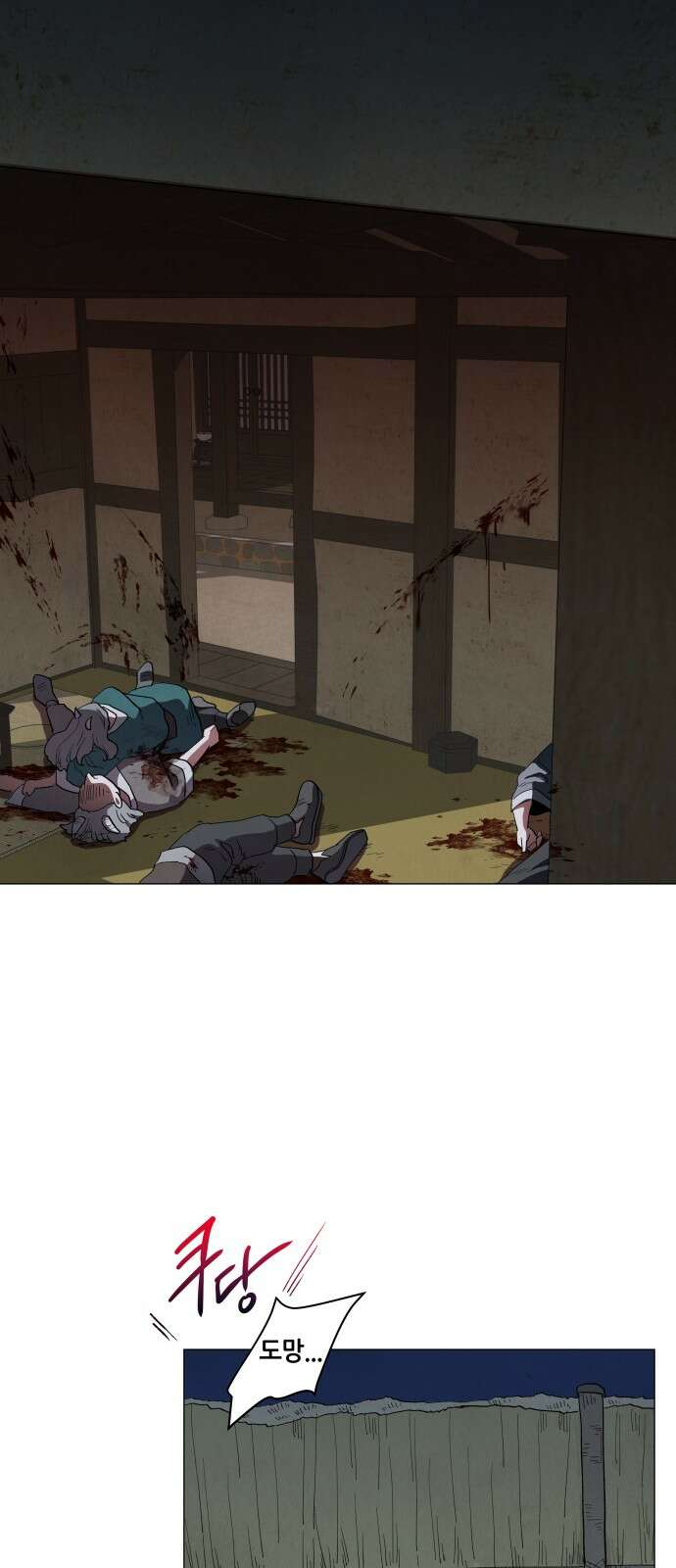 두 마리를 위한 뜰 83화 6