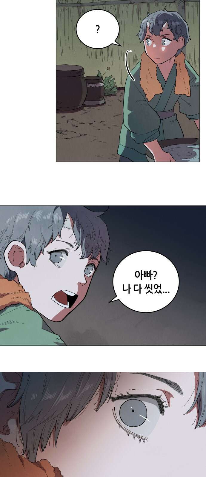 두 마리를 위한 뜰 83화 7