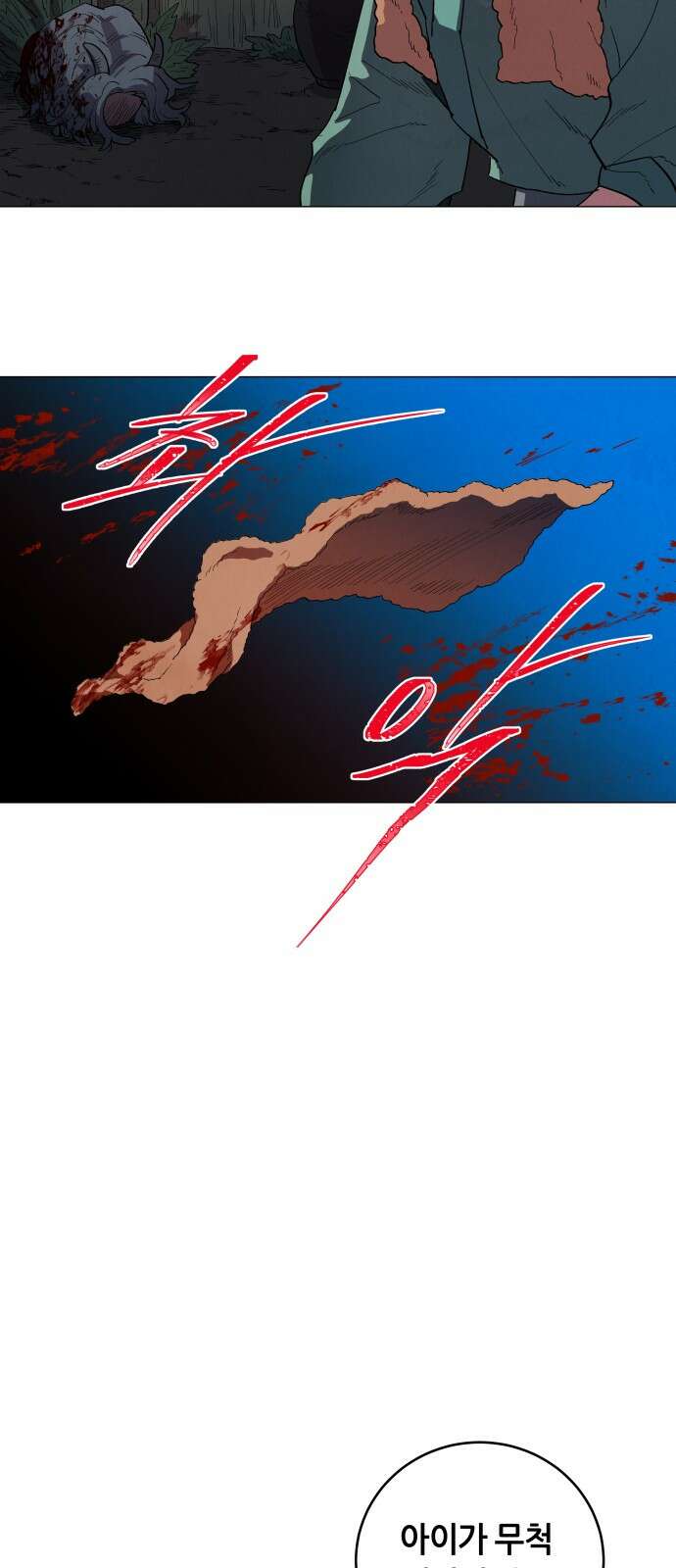 두 마리를 위한 뜰 83화 9